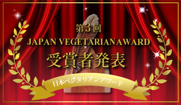 【横長】2018受賞者発表バナー