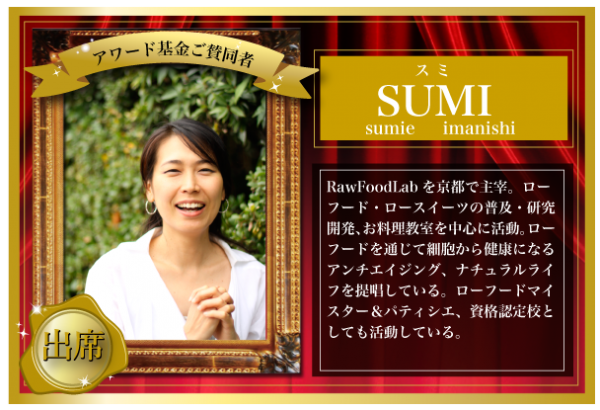 sumi